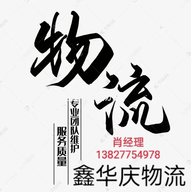 佛山到忻州市静乐县物流直达专线-2024直达特快专线