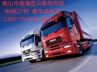 门窗铝材运输南海直达到连云港市海州物流货运公司-直达时效快-服务好