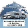 佛山托運公司到南昌進賢物流專線機器，設備運輸