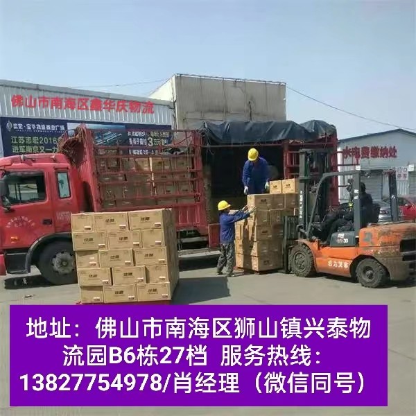 佛山到徐州市铜山物流直达专线-价格优惠-诚信经营