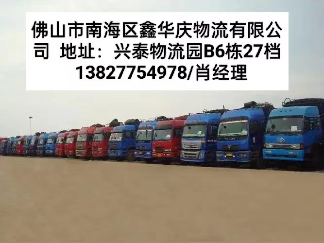 佛山到张家口市张北县货运直达专线-专线直达2024全境取件