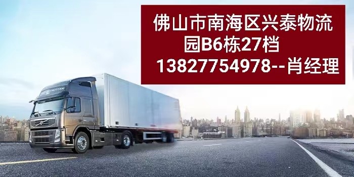 送货上门南海区到江西宜春袁州物流货运公司#多少钱一方？