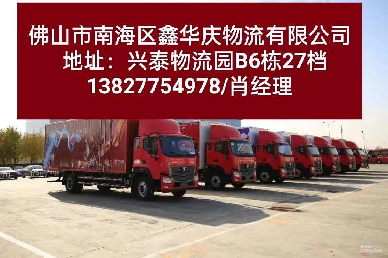 佛山到安庆市太湖县货运直达专线2024门窗，玻璃，铝材运输
