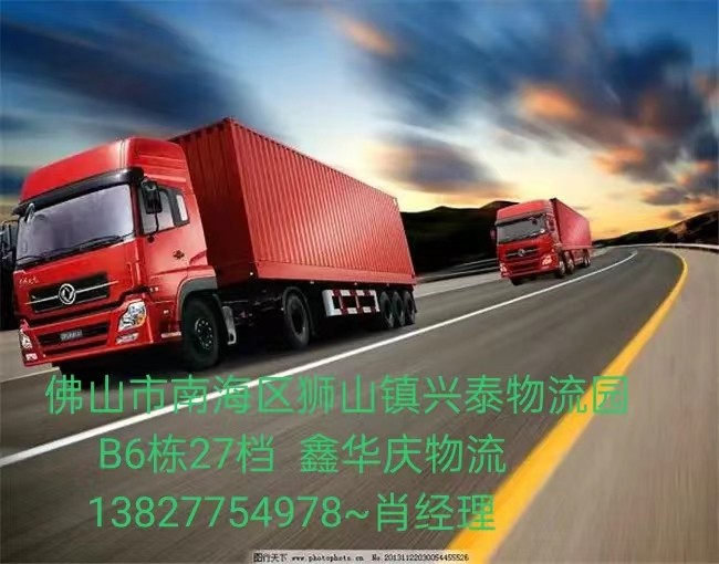 大件运输佛山狮山镇到广东广州增城物流货运公司#多少钱一方？