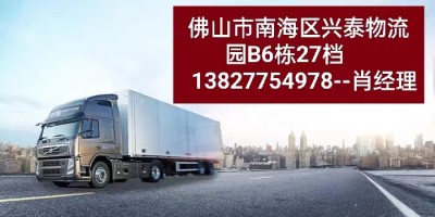 佛山到安顺市镇宁县货运直达专线-专线直达2024全境取件