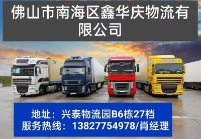 佛山到郑州市新郑市货运直达专线-专线直达2024全境取件