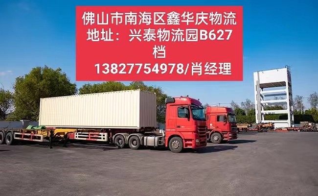 商会物流南海区到安徽六安裕安物流货运公司#多少钱一吨？