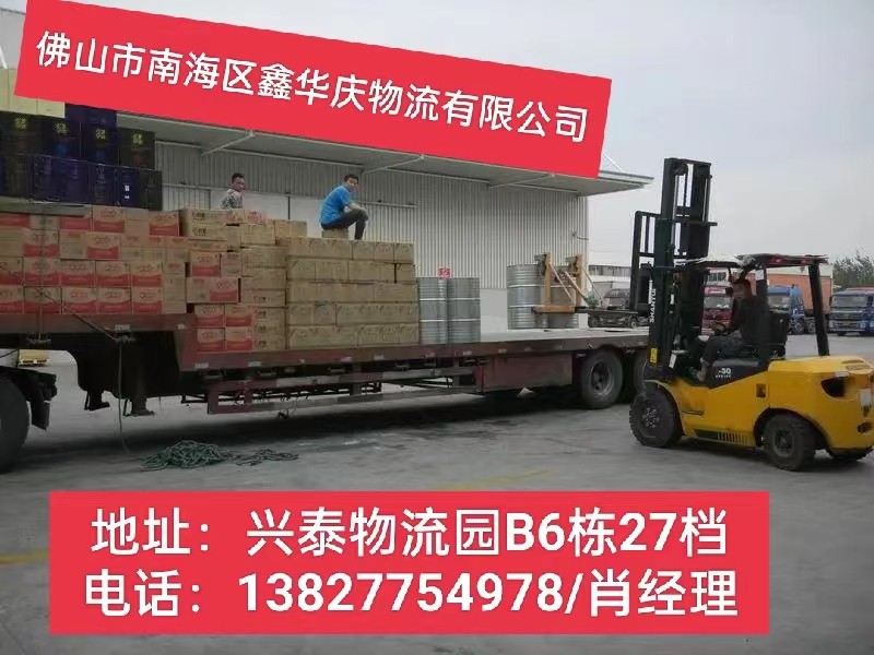 大件物流佛山到安康汉滨物流货运公司#多少钱一吨？