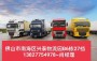 佛山搬家公司到南昌青山湖直達貨運2023動態已更新