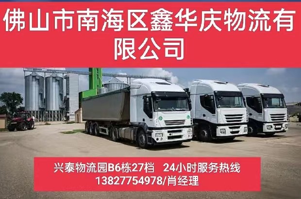 佛山到安庆市宜秀货运直达专线-专线直达2024全境取件