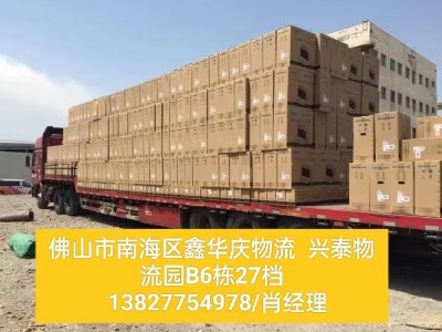 打木架包装南海直达到哈尔滨市依兰县物流货运公司#省市县+乡镇+派+送+时效快捷！