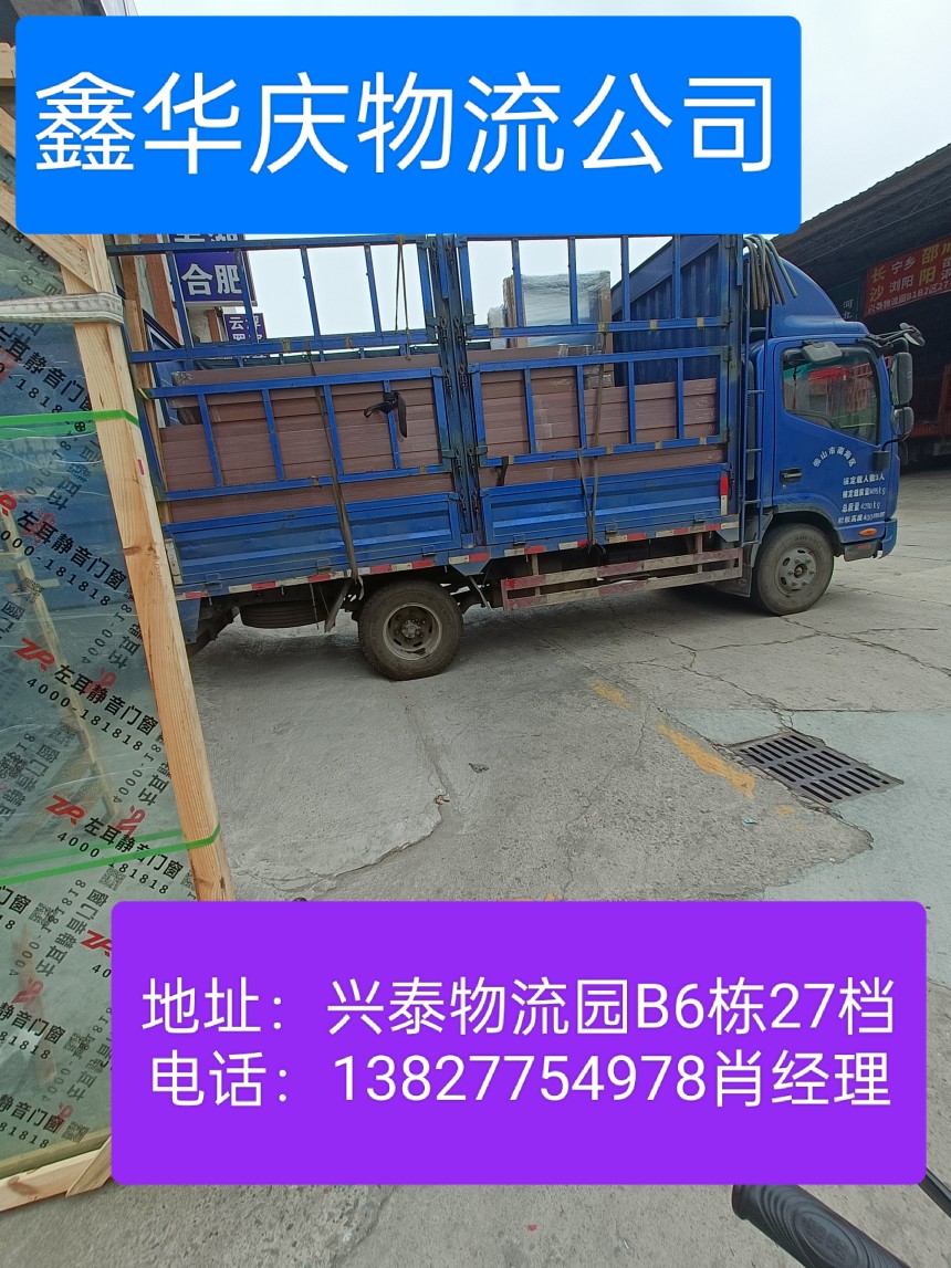佛山到上饶市广丰县货运直达专线2024门窗，玻璃，铝材运输