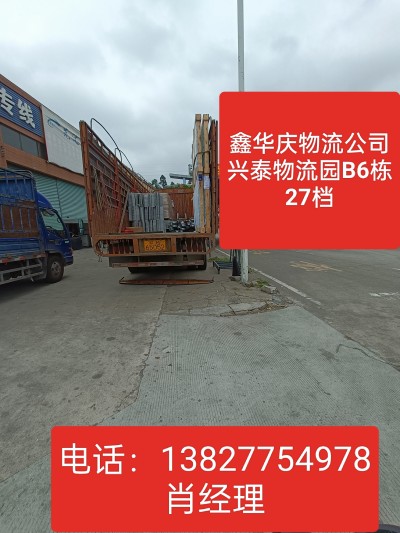 打木架包装南海直达到亳州市蒙城县物流货运公司——全境+派送