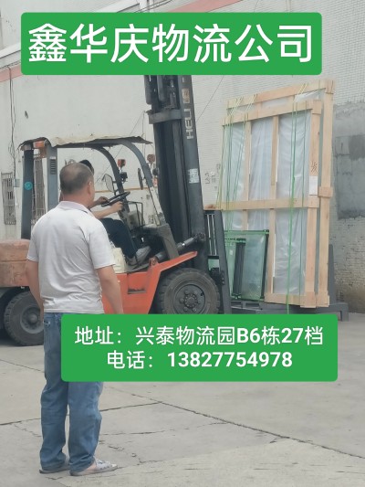 家具板材运输南海直达到吕梁市交城县物流货运公司-好服务+价格优惠