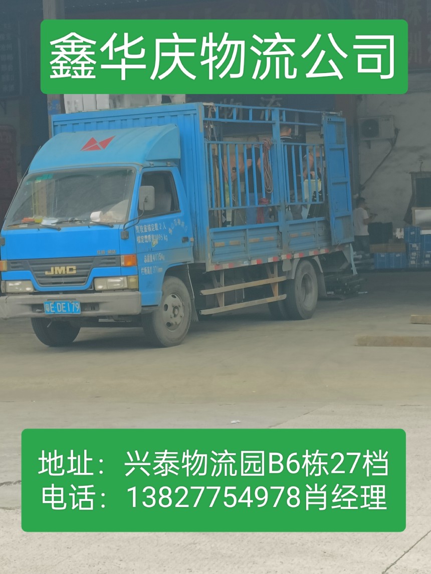 佛山到湘西州吉首市货运直达专线2024省市县+派+送+时效保障