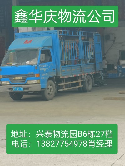 零担直达佛山到湖北武汉江汉物流货运公司#多少钱一吨？
