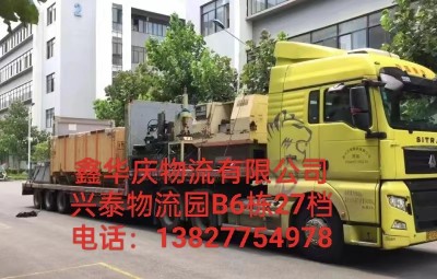 家具板材运输南海直达到三明市清流县物流货运公司-直达时效快-服务好