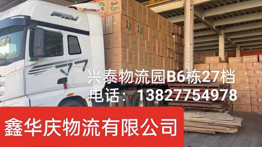 零担货运南海区到浙江杭州上城物流货运公司 能到