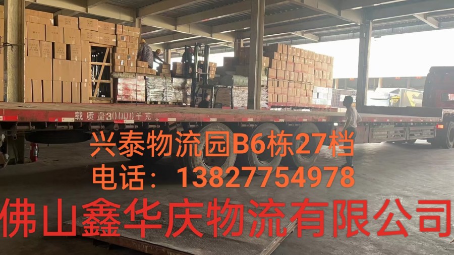 大件物流佛山到贵州六盘水钟山物流货运公司#多少钱一吨？