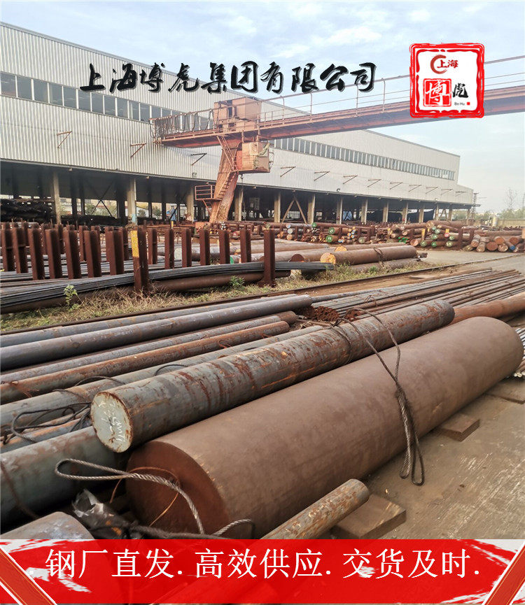 欢迎咨询4Cr2MoNi规格4Cr2MoNi原厂包装——上海博虎特钢