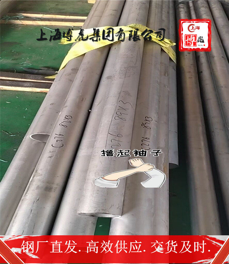 欢迎咨询纯镍N6冲压棒纯镍N6耐热性能——上海博虎特钢