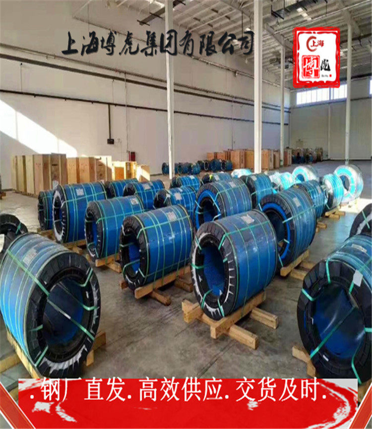 欢迎咨询1.4372卷板1.4372近期市场价格——上海博虎特钢
