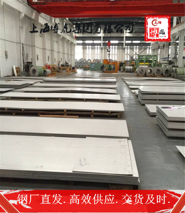 欢迎咨询X5CrNi1911钢板X5CrNi1911可定制——上海博虎特钢
