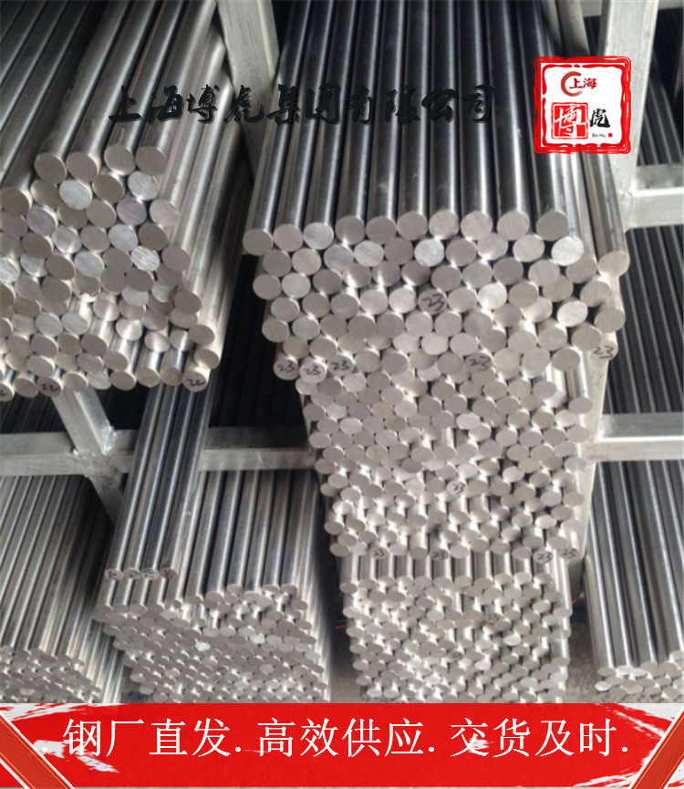 欢迎咨询68Cr17冷轧钢板68Cr17镍合金厂家——上海博虎特钢
