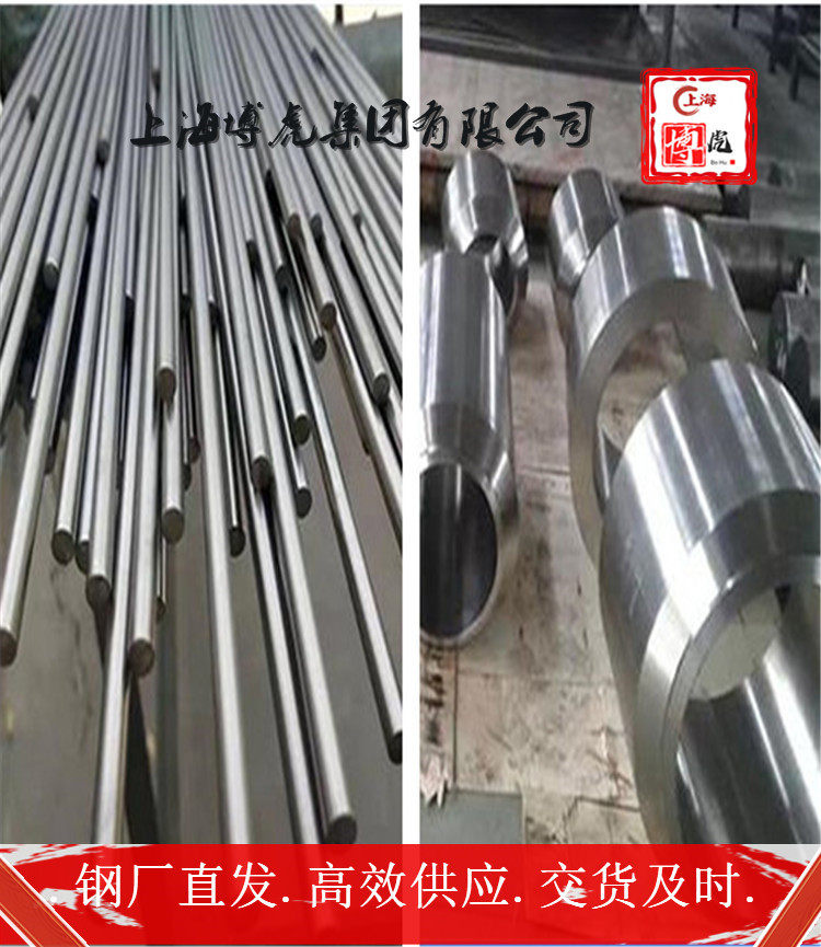 欢迎咨询X46Cr13钢板X46Cr13钢种——上海博虎特钢