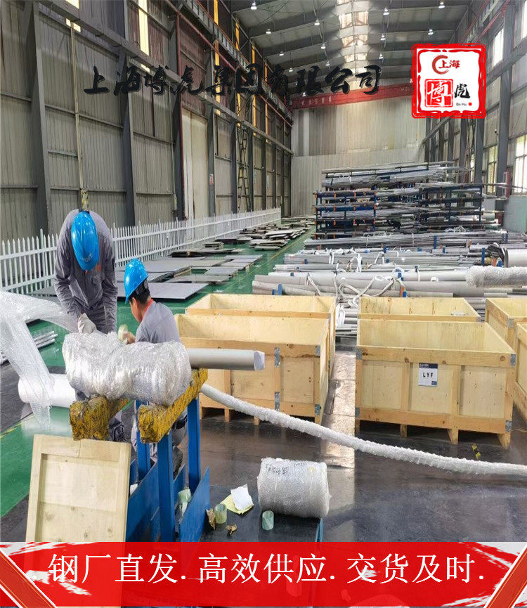 欢迎咨询S12550卷板S12550耐蚀性能——上海博虎特钢