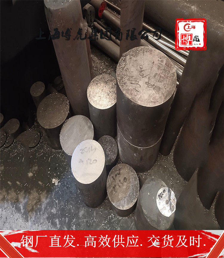 欢迎咨询1.5419冷轧钢板1.5419耐热性能——上海博虎特钢