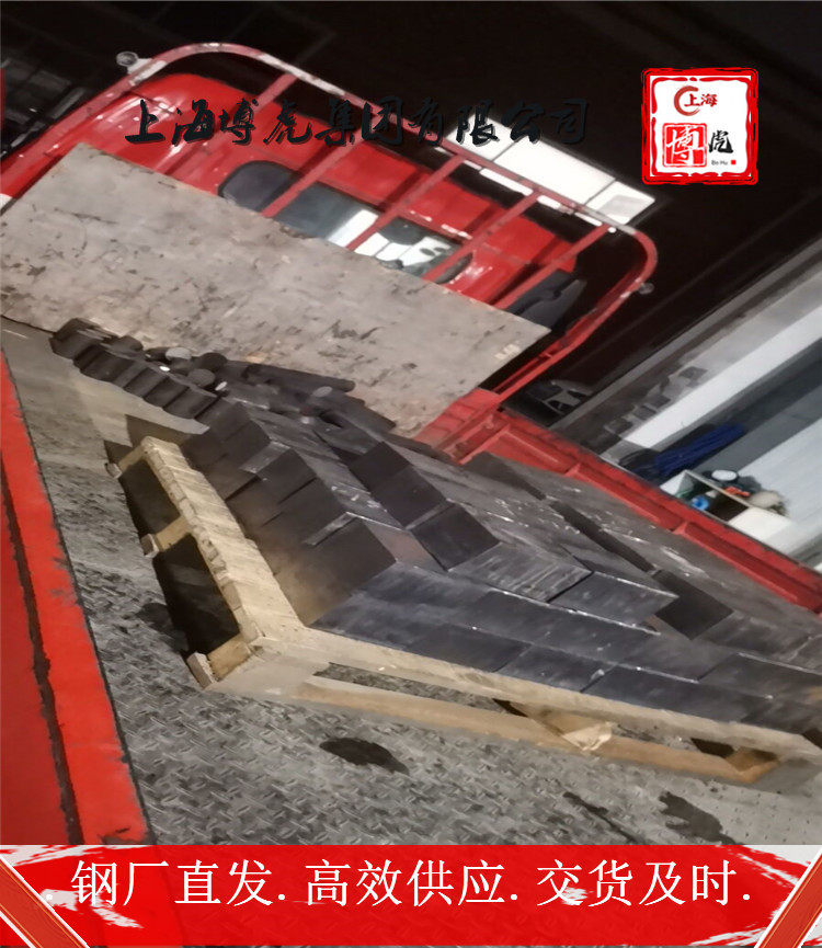 欢迎咨询1.4539钢板1.4539市场分析——上海博虎特钢