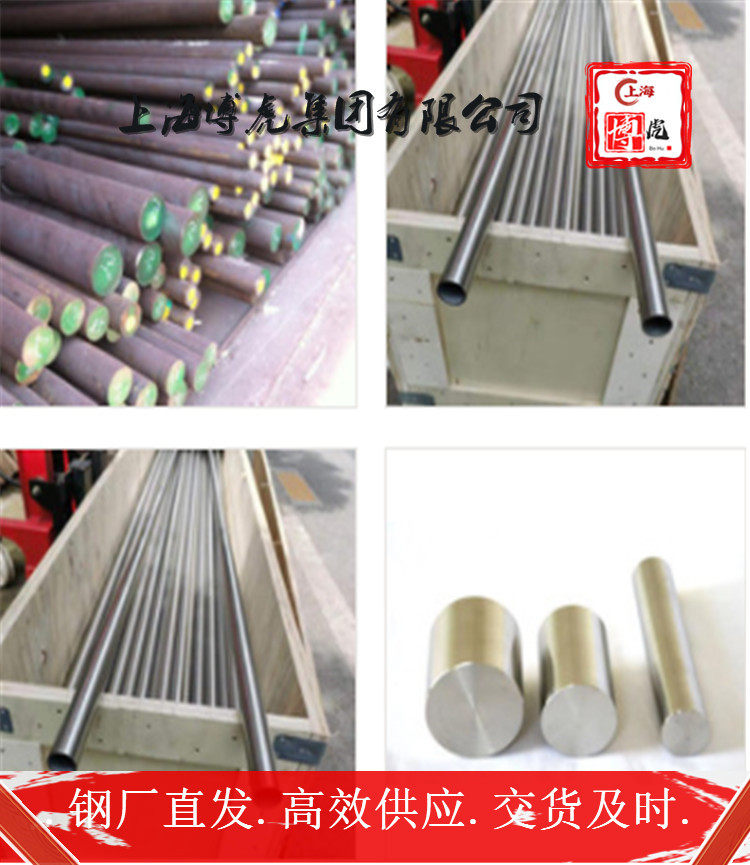 欢迎咨询Inconel602CA钢锭Inconel602CA耐蚀性能——上海博虎特钢