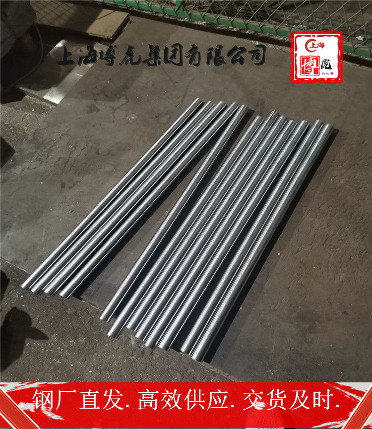 欢迎咨询S40903冷轧钢板S40903材质标准——上海博虎特钢