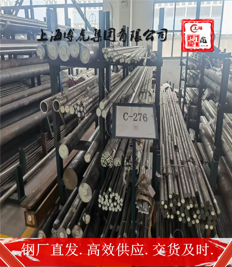 欢迎咨询GH696锻圆GH696大量供应——上海博虎特钢