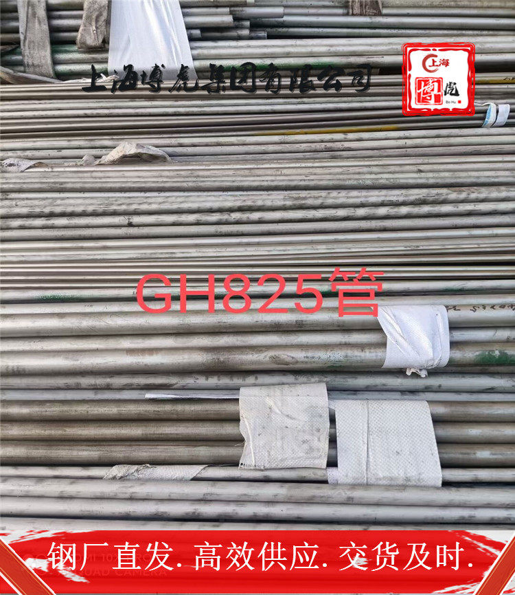 欢迎咨询GH586钢带GH586大量现货供应——上海博虎特钢