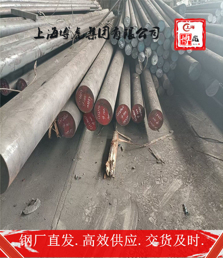 欢迎咨询18CrNiMo7H钢带18CrNiMo7H大量库存——上海博虎特钢