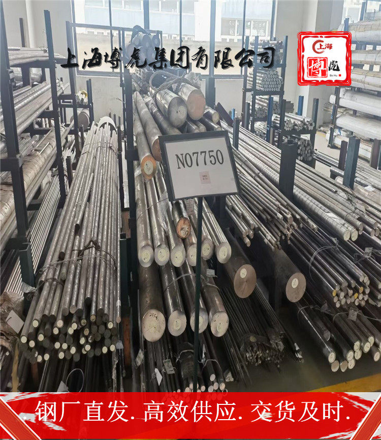 欢迎咨询X5CrNi189棒料X5CrNi189硬度标准——上海博虎特钢