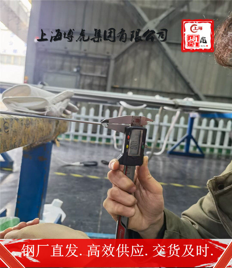 欢迎咨询G86370锻圆G86370耐热性能——上海博虎特钢