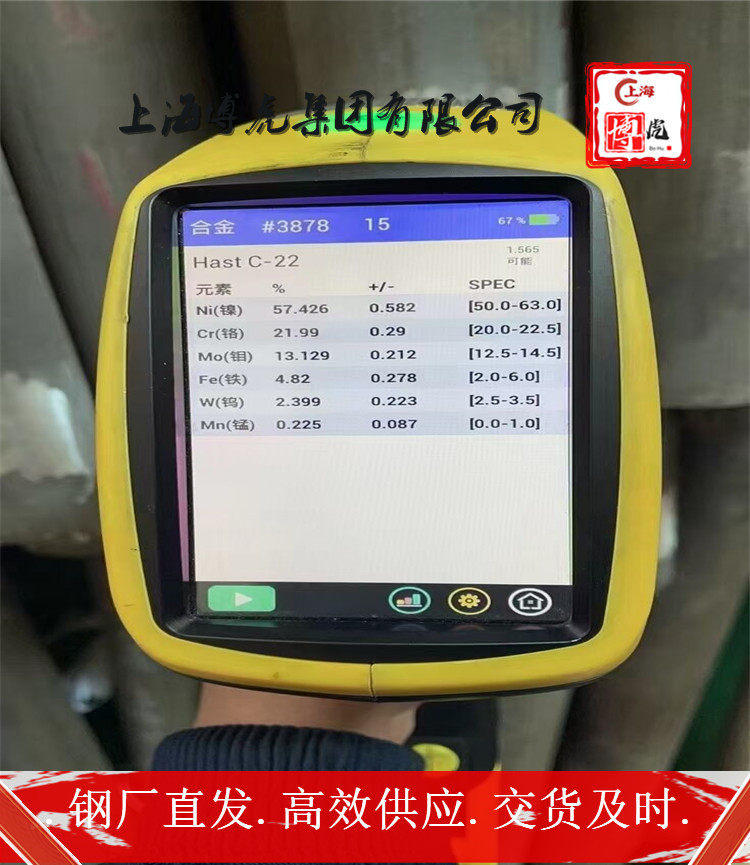 欢迎咨询X17CrNi162热轧圆X17CrNi162均有现货——上海博虎特钢
