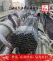 歡迎咨詢CZ109規格CZ109回火溫度——上海博虎特鋼