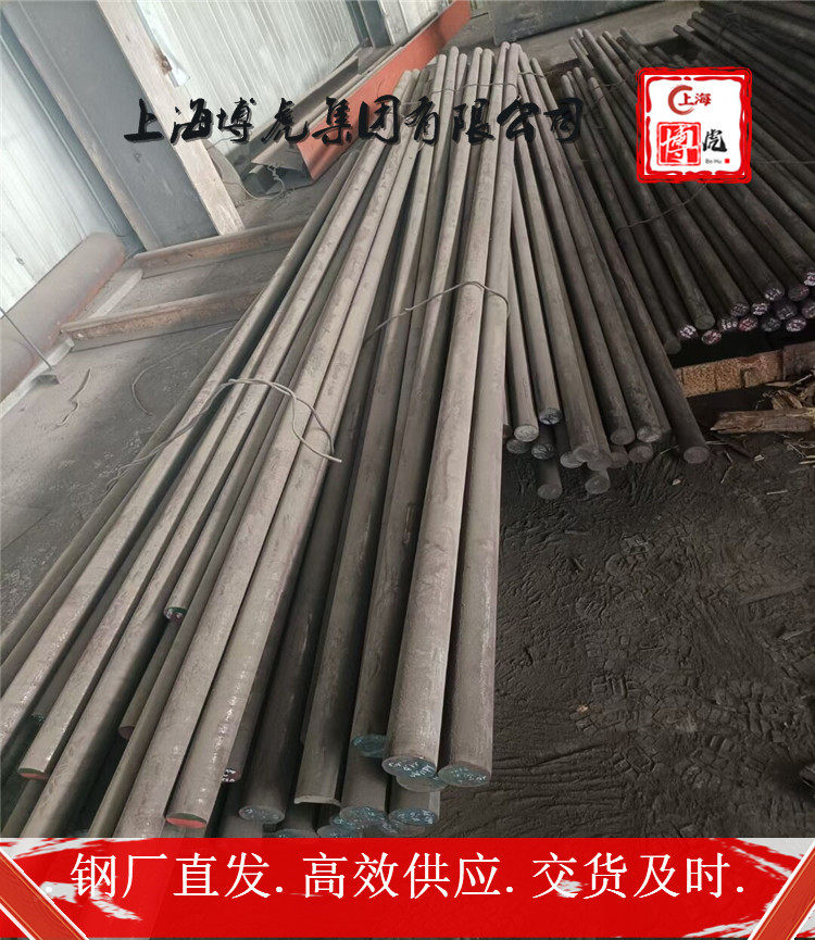 欢迎咨询2.4694钢锭2.4694耐蚀性能——上海博虎特钢