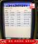 2023上海博虎G-X50CrNi3030卷材G-X50CrNi3030——產品規格