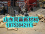 2022首頁推薦##臨沂市——鋼纖維##有限公司