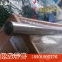 零售-45NiCrMo16鋼棒&&零售批發BH博虎合金鋼