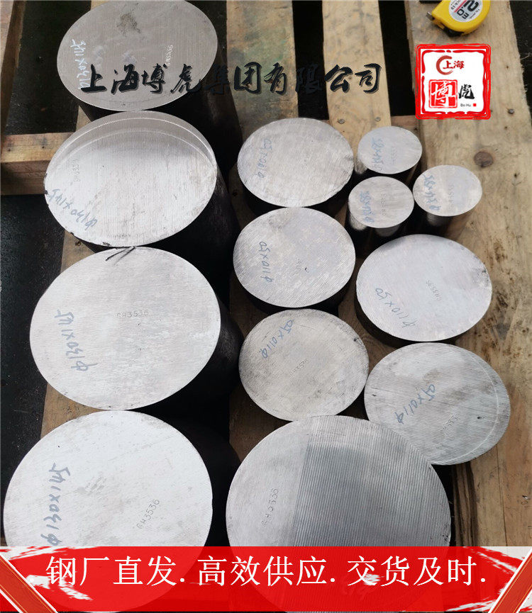 上海博虎特钢BPO3LI12C5饼件BPO3LI12C5——化学成分及用途