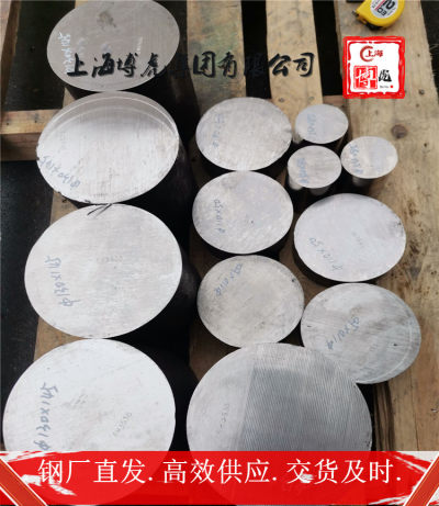 上海博虎特钢Inconel610棒材Inconel610——化学成分及用途