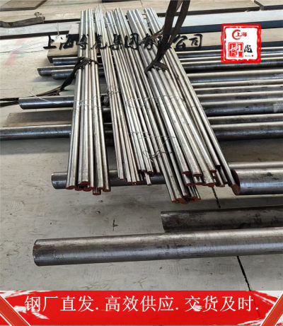 上海博虎特钢GH132高强板GH132——化学成分及用途