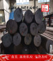 歡迎訪問##呂梁S38340圓鋼 用途、##實業集團