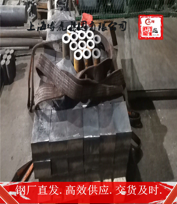 上海博虎特钢14Cr12Ni2WMoVNb饼环件14Cr12Ni2WMoVNb——化学成分及用途